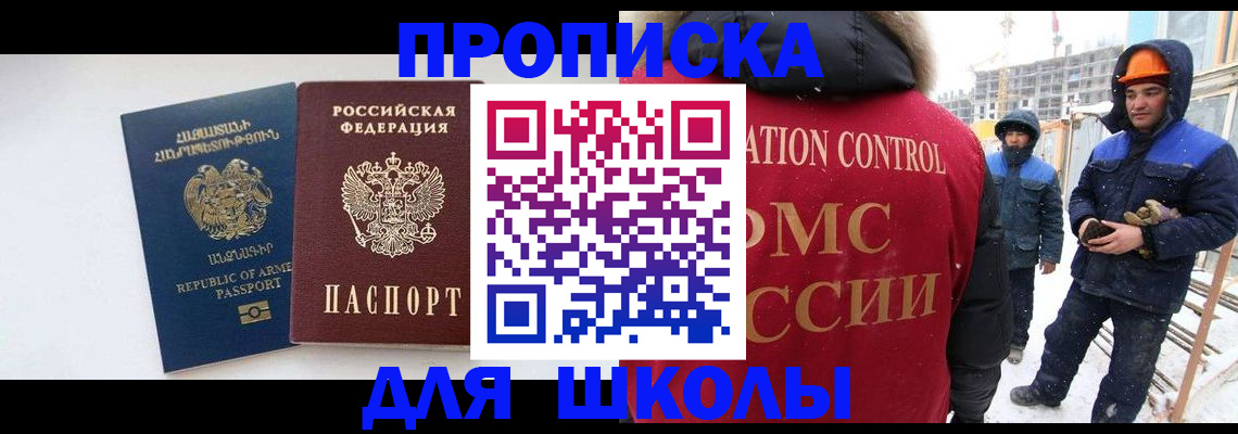 временная регистрация надежно в Екатеринбурге