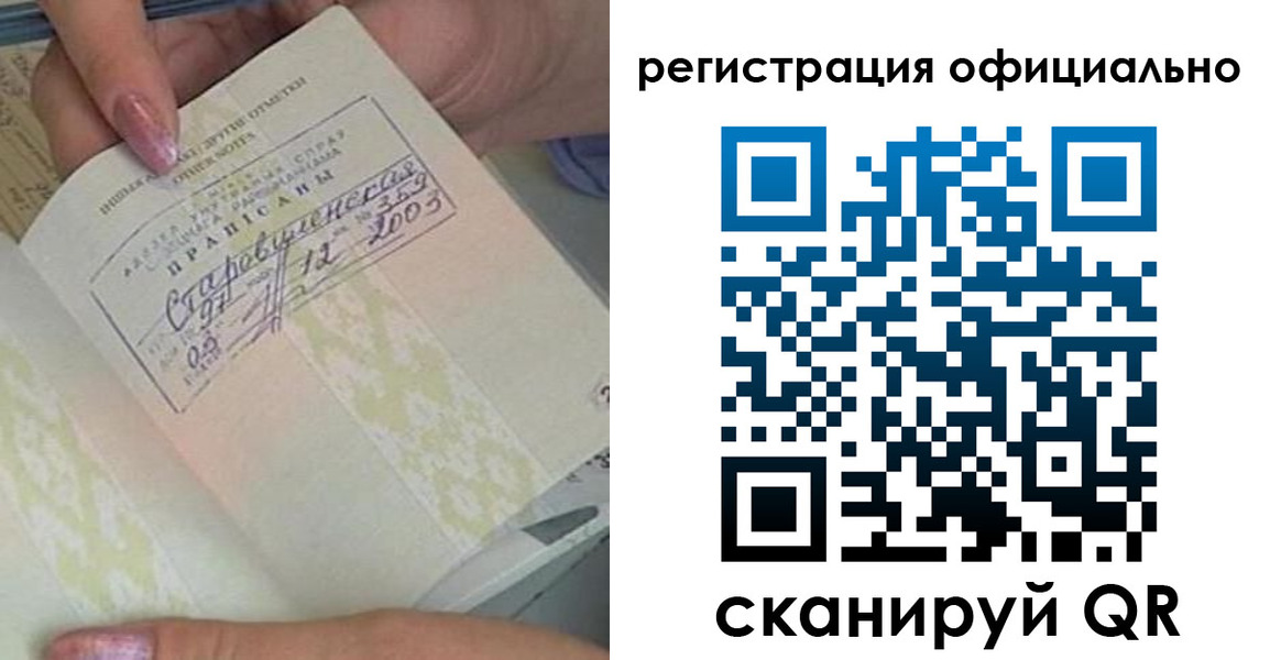временная регистрация законно в Екатеринбурге
