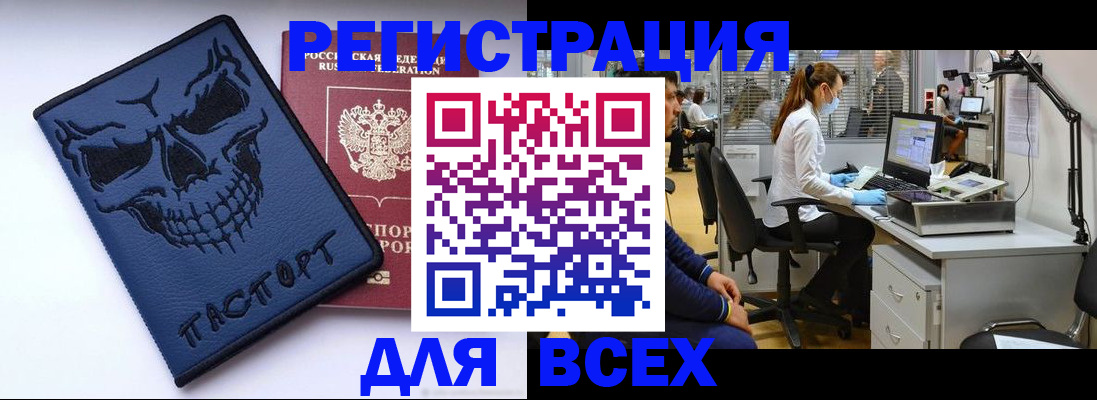 регистрация в Екатеринбурге