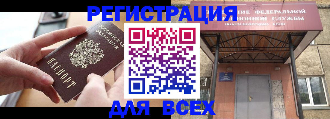 временная регистрация собственник в Екатеринбурге