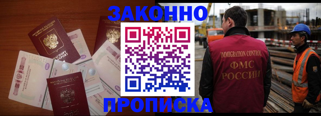временная регистрация законно в Екатеринбурге