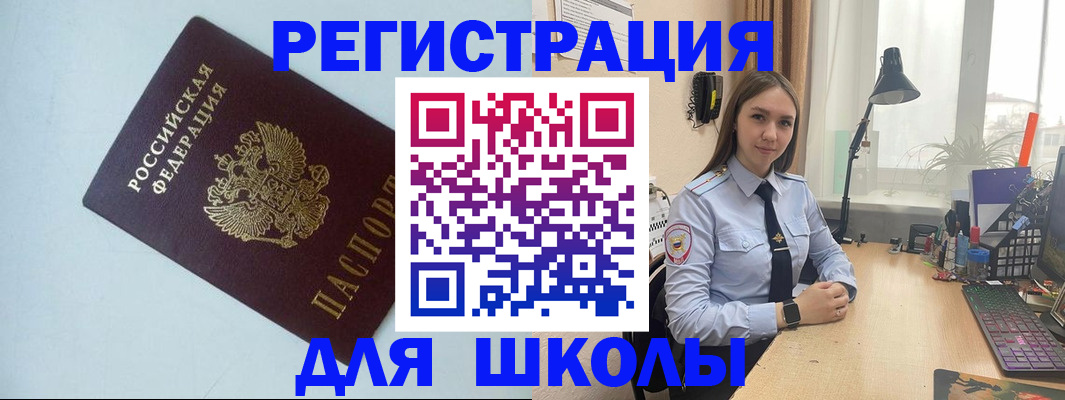 временная регистрация надежно в Екатеринбурге