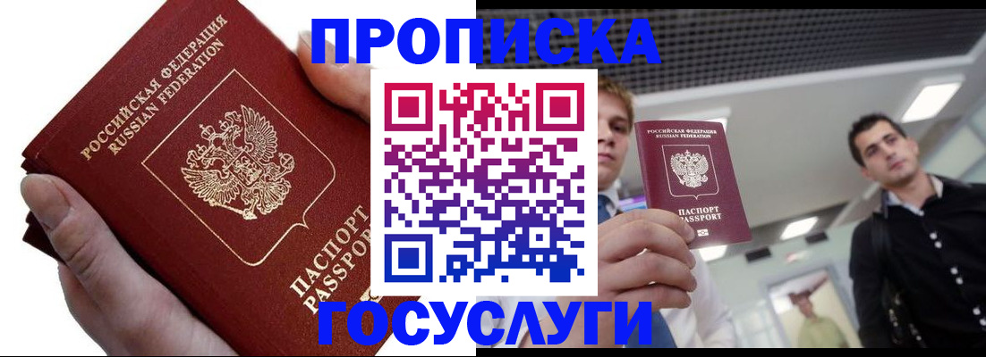 миграционный учет в Екатеринбурге