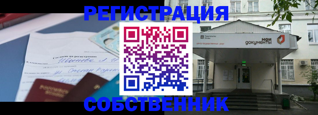 временная регистрация законно в Екатеринбурге