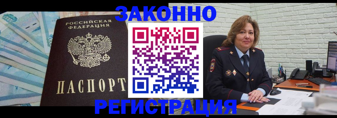 прописка регистрация в Екатеринбурге